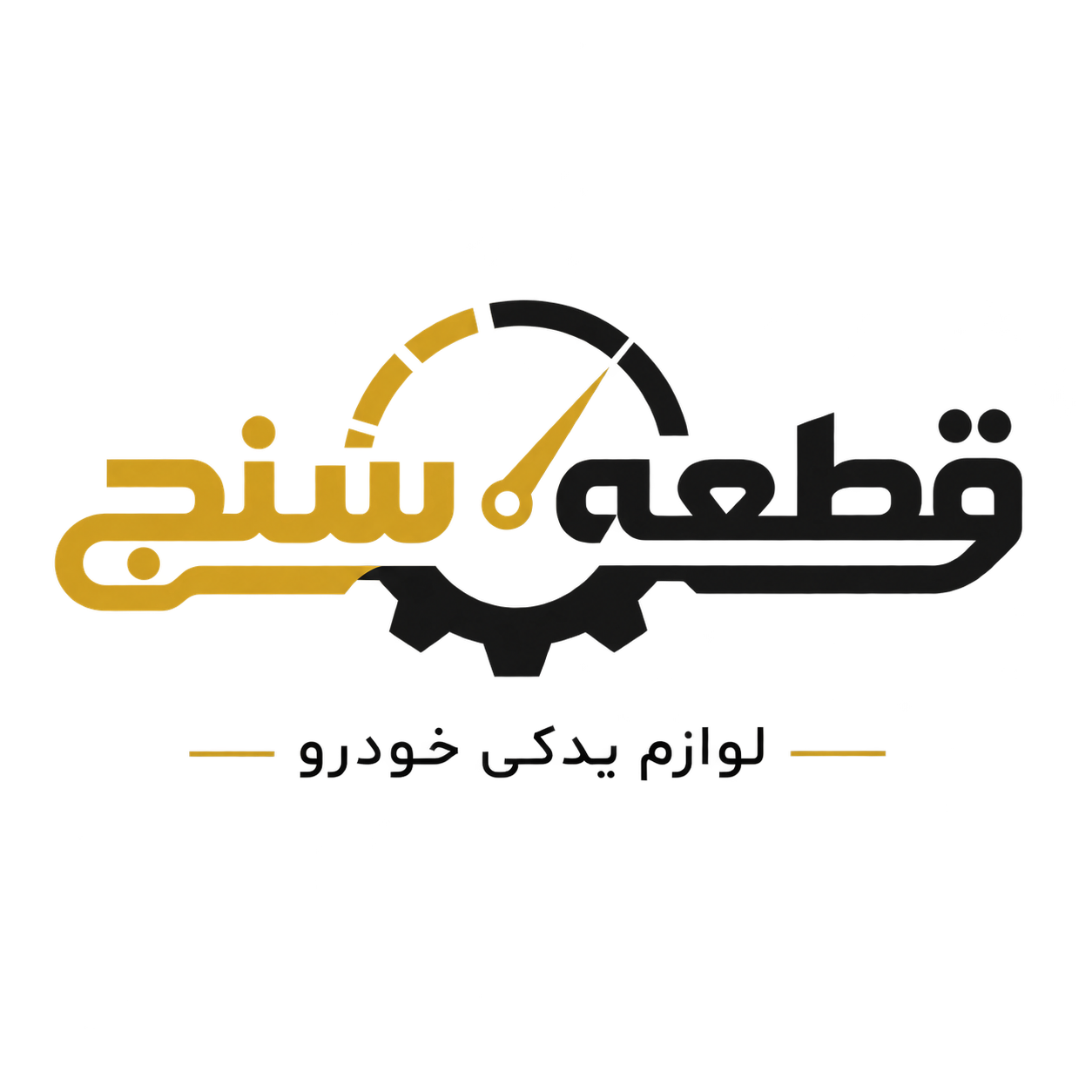 قطعه سنج