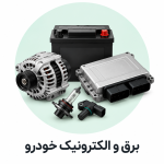 برق خودرو