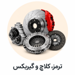 گیربکس